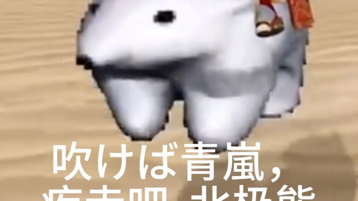 又三熊
