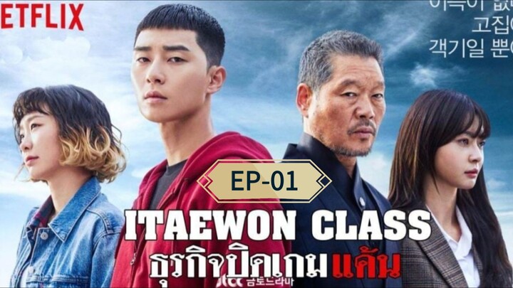 Itaewon Class [Episode-01] Hindi Dubbed....K-Drama....Korean Drama....2025