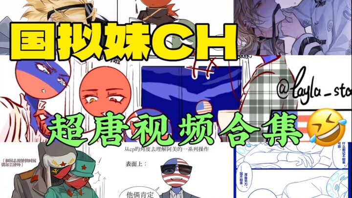 [Re-up] 10-Minute Video of a Super Tang-Style National Girl: You’ll Lose It—This National Girl Is Me