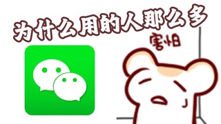 为什么最难用的办公软件用的人反而最多