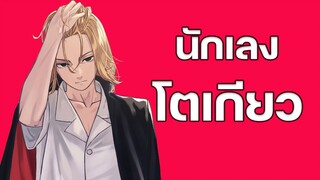 TOKYO REVENGERS โตเกียว รีเวนเจอร์ส [ AMV ]