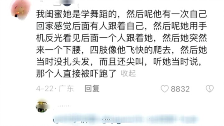 ماذا تفعل إذا مشيت وحدك في الليل؟