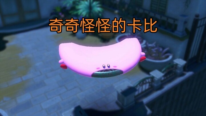 史上最能吃的游戏角色！吃吃吃吃吃！《星之卡比 探索发现》