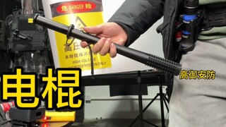 The boss of the domestic electric baton personally tested it