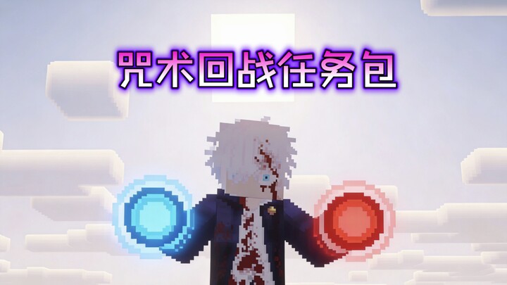 Jujutsu Kaisen: The Ultimate Quest Compilation! Learn to Master Everything in JujutsuCraft!