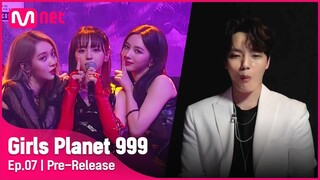 [7회/선공개] '이기는게 가장 중요하지!' 지금까지 없었던 보컬 포지션의 '마피아' 등장?! #GirlsPlanet999 [EN/CN/JP]