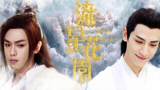 [Edisi Kostum Semua Pria] Meteor Garden [Zhang Ruoyun x Wu Lei x Luo Yunxi]