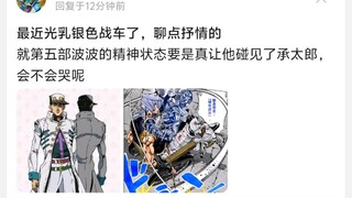 最近光乳银色战车了，聊点抒情的