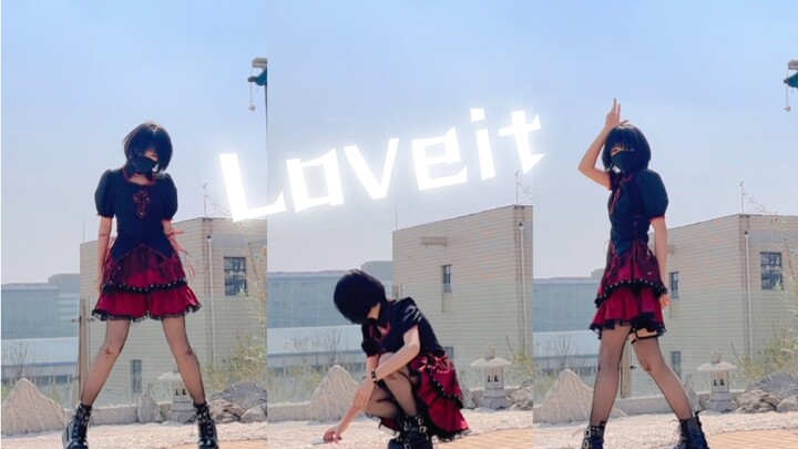 【零】神秘初中生竟然翻跳loveit？