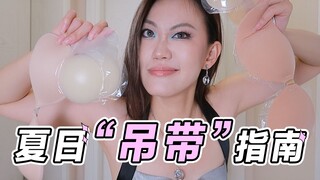 Want to wear it but don't dare to wear it? Hot girl's private breast stickers give you the freedom o