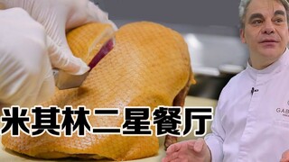 Menelusuri restoran Michelin: Bagaimana cara membuat hidangan lengkap seharga 1600 RMB?