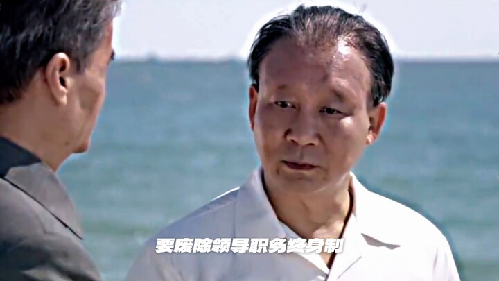 Deng Gong: “Tujuan saya adalah menghapus sistem jabatan pimpinan seumur hidup.”