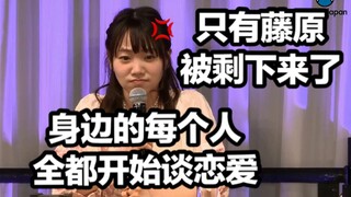 【中字】小原：赤坂——！让藤原也谈谈恋爱啊！！（怒吼）
