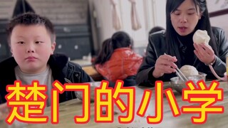 楚 门 的 小 学