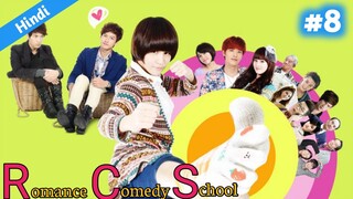 Part 8 // High School love story // Arrogant school prince fell for a villager girl // Hindi explain