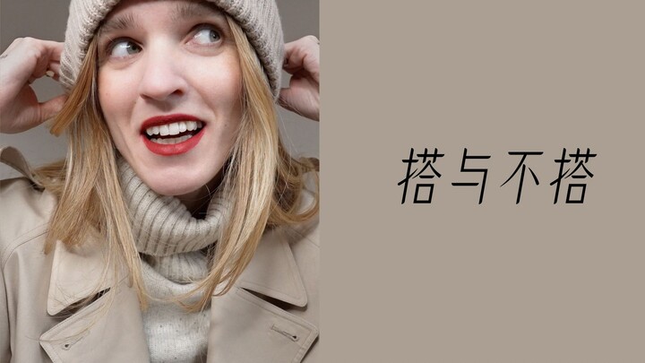 قوة التوليفات، هل الموديلات تبدو رائعة مهما ارتدين؟