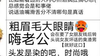 【排球少年】试着让没看过小排球的亲友调了一下
