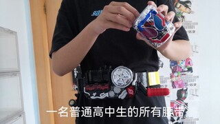 เข็มขัดที่มีอยู่ทั้งหมดของนักเรียนมัธยมปลายโดยเฉลี่ย
