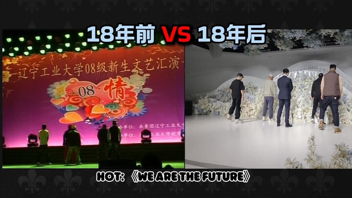 Bapak paruh baya 18 tahun kemudian kembali menari HOT: We are the future