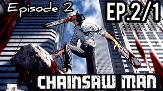 CHAINSAW MAN EP.2/1