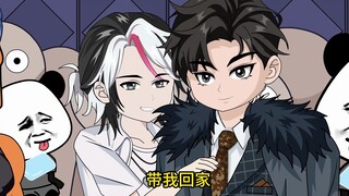 暗恋我的死对头，看见他的一瞬间 ，我就猛地扑进他怀里