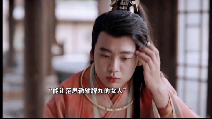 “林婉儿在范府将会成为赌神，范思哲都傻了”