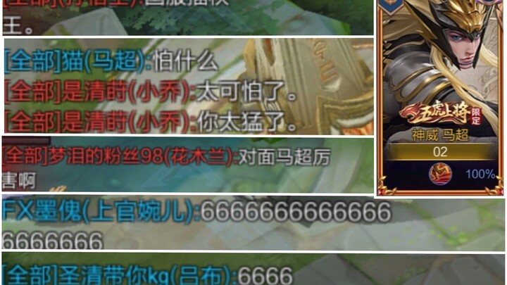 นี่อาจเป็นคลิปตัดต่อของมาเฉาที่มันส์ที่สุดในเน็ต! ฝีมือเล่นถูกคู่แข่งยกให้เป็นระดับเทพเซิร์ฟจีน!