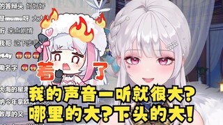 【梨安】我的声音一听就很大？哪里的大？下头的大？这都什么虎狼之词😅