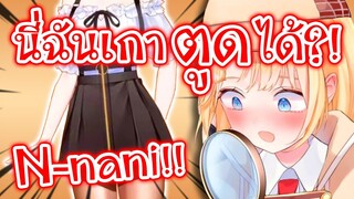 Amelia วีทูปเบอร์คนแรก!! ที่มาพร้อมกับ ระบบเกาตูด?! [Vtuberแปลไทย]