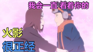 Naruto is very serious (XVI)