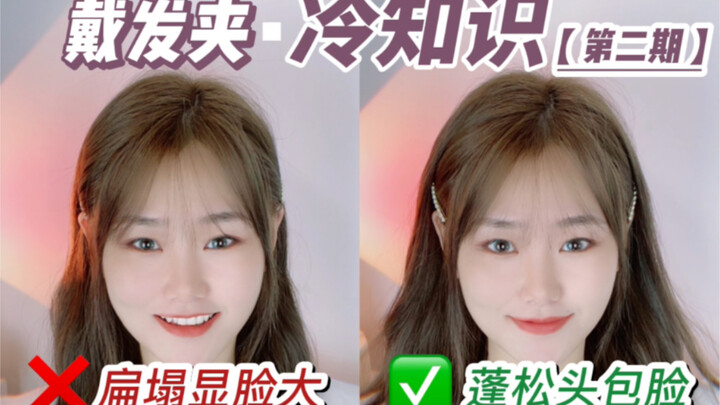 【ตอนที่ 2】วิธีใส่เครื่องประดับผมให้ถูกต้อง‼️ มาดูเลย! พัฒนาการในช่วงสองเดือนกว่า!