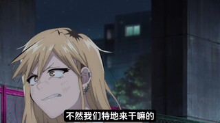 彻夜之歌第八集完整解说