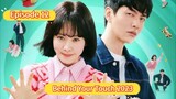 🇰🇷 Behind Your Touch 2023 Episode 12| English SUB (High-quality)