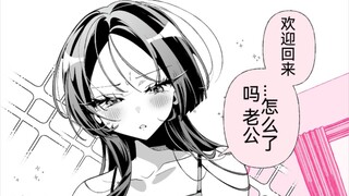 关于我和我的推结婚后的婚后故事，真是甜呢4话，怎么一脸吃惊呢？