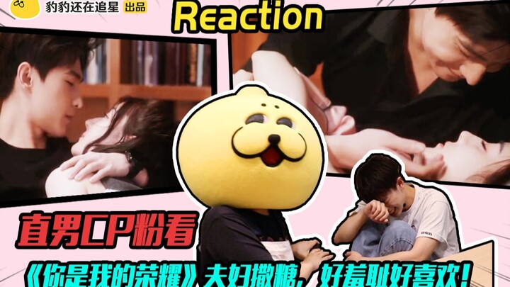 【ردود أفعال الرجال الأصليين】 معجبو ثنائي الحقيقة يشاهدون زوجة الشرف وهي تسكب السكر، محرج جدًا لكنني 