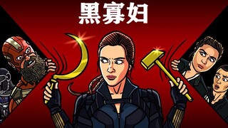 Trailer phim hoạt hình "Black Widow" nhại lại - gia đình giả bằng nhựa