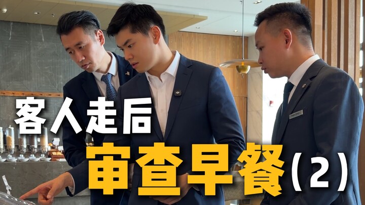 Bữa sáng ở khách sạn cũng có vấn đề? Vẫn phải xem kỹ từng chi tiết