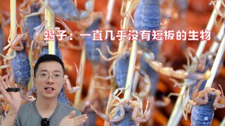 لماذا تعتبر العقارب أفضل آلات القتل التي تم تطويرها على الإطلاق؟