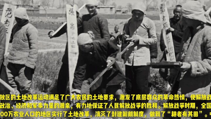 “ธงแดงพุ่งข้ามแม่น้ำติงเจียง พุ่งตรงสู่หลงเหยียนและซ่างฮาง แบ่งที่ดินที่รวบรวมไว้อย่างเป็นระเบียบ งา