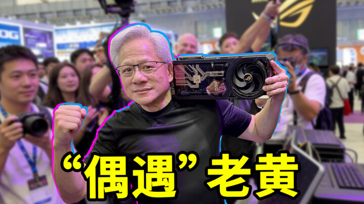 Look who I ran into at Computex 2026! [Teasing]