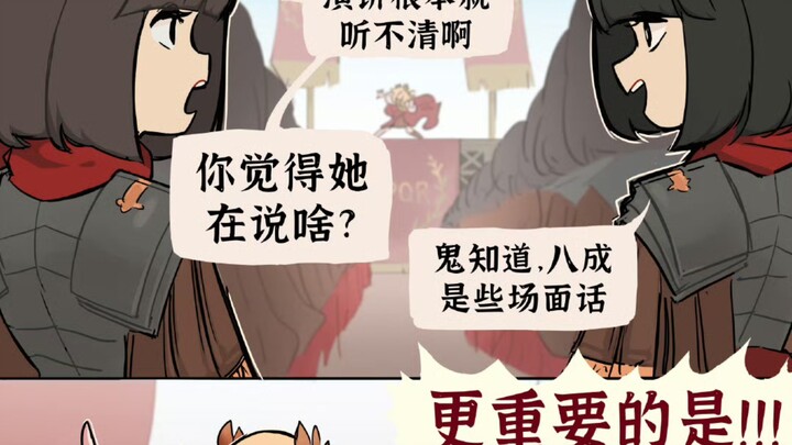 Người ngồi hàng sau: Mặc kệ đi, cứ vỗ tay rồi hò theo là được rồi.