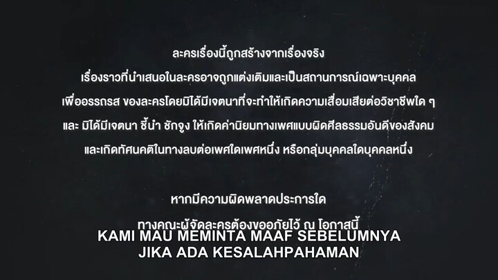 Merit wins the soul eps 2 sub indo