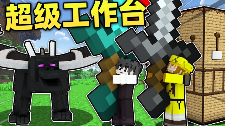 Minecraft: โชว์ของล้ำค่าให้ดราก้อนเอ็นด์ดู!