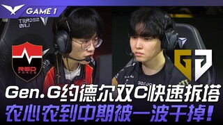 GEN vs NS Gen.G Jhin và Camille nhanh chóng phá trụ! Nongshim bị dồn ép đến gục ngã ở giai đoạn giữa