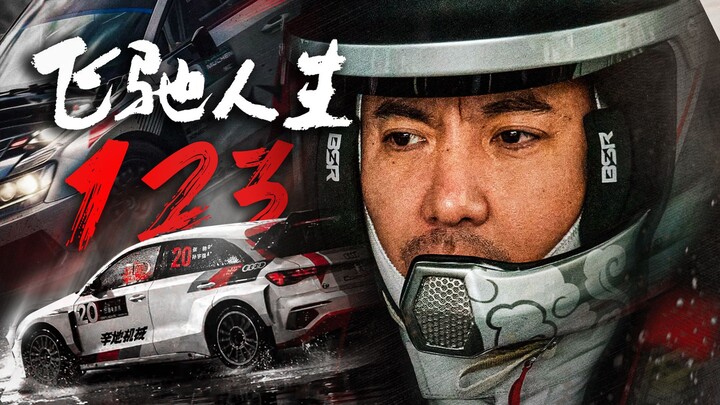 I’ve been waiting seven years for this edit! The “Chasing the Dragon” Trilogy | “In this one life, t