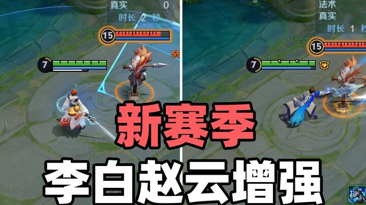 Li Bai dan Zhao Yun mendapat peningkatan bersamaan di musim baru! Jadwal aktivitas musim baru Mobile