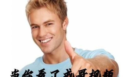 当你下定决心戒冲时be like：