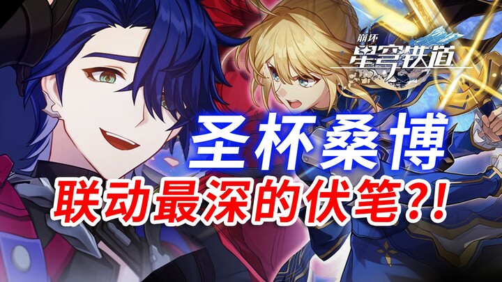 Petunjuk tersembunyi paling dalam dari kolaborasi Fate? Utusan Kegembiraan Sambo segera hadir!