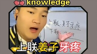 这届网友的学问不必多说
