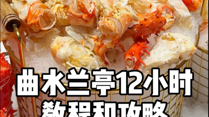 ครั้งแรกไปชวี่สุ่ยหลันถิง! สุดยอดบทแนะนำและทริคแบบมืออาชีพ ใช้ได้จริงสุดๆ!